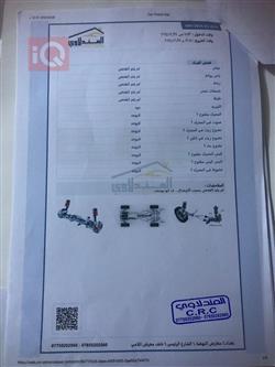 تويوتا لاندكروزر برادو